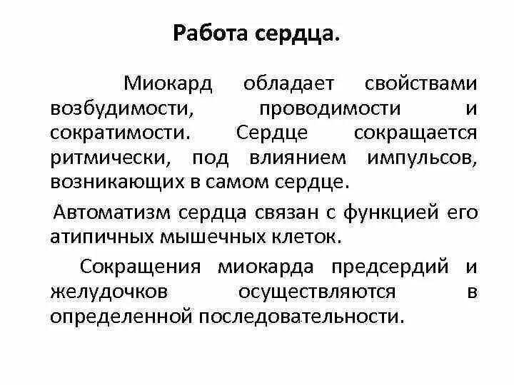 Обладает свойствами возбудимости и сократимости какая