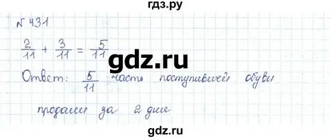 5 класс страница 203 упражнение 431