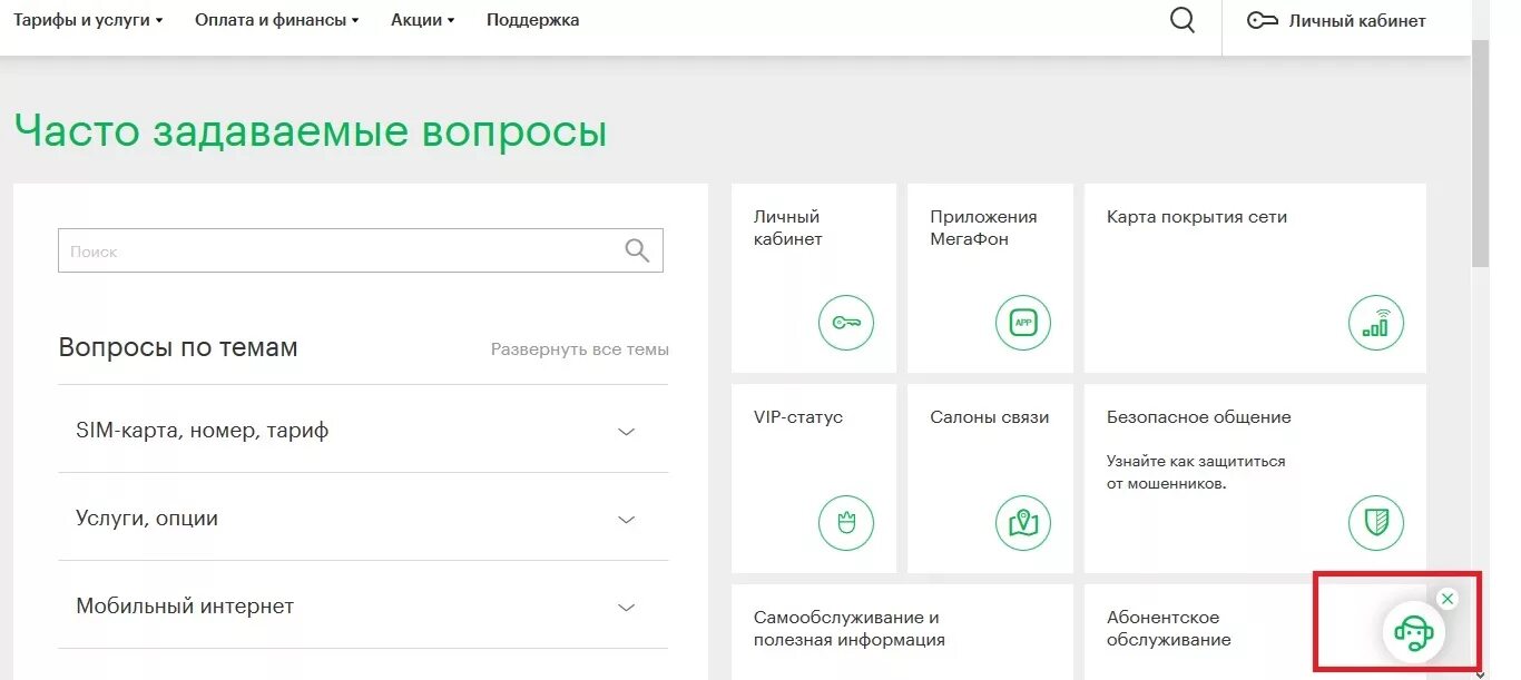 Мегафон интернет телефон техподдержки. Оператор МЕГАФОН. Техподдержка тариф МЕГАФОН. Номер кампания МЕГАФОНА России. Номер техподдержки МЕГАФОН.