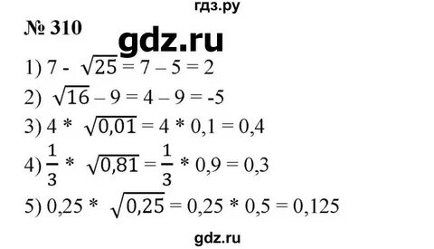 Упражнение 310 8 класс