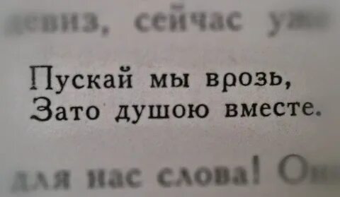 Значение петь хорошо вместе а говорить порознь