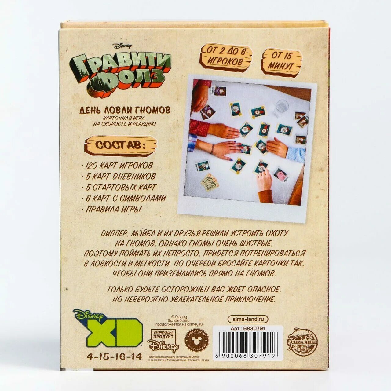 Поймай жучка. 1237 год. Что поймал старик в первый раз. Дата образования египта. День действий против рыбной.