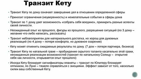Кету узнать