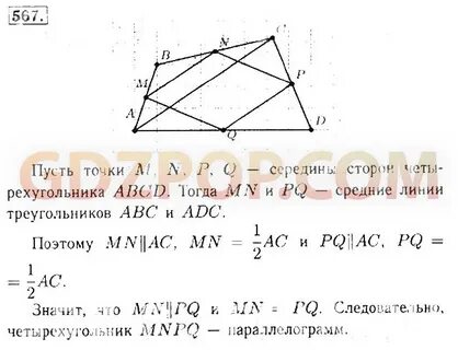 Поурочные планы атанасян 8 класс