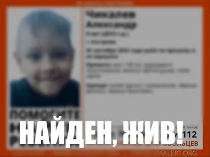 Нашлись потерянные