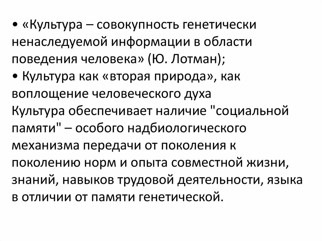 Религию язычество древней руси. Отражение верования это. Культурные верования это. Культурные верования это. Основные компоненты религиозной культуры.