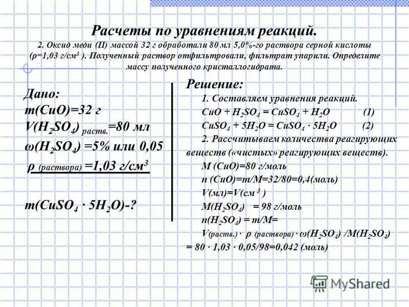 Помогите решить 2 ОВР