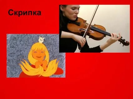 Скрипка с нуля