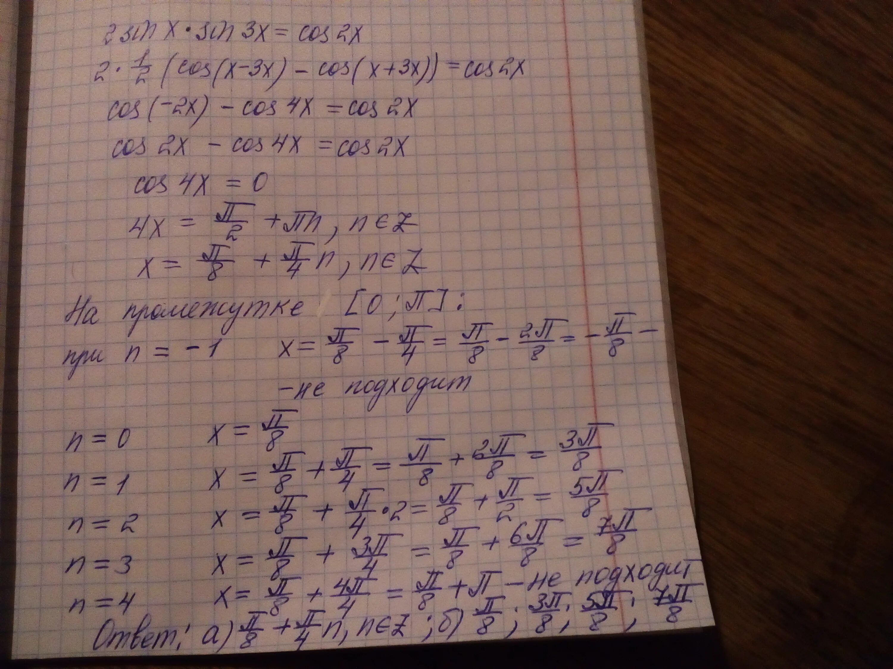 Решите уравнение 2sin^2x-корень из 3 cos(. Корень 2sin3x-корень 2sinx+cos2x 0. Решение уравнений sin x/3 = корень 3. Решите уравнение sin 2x корень из 2/2.