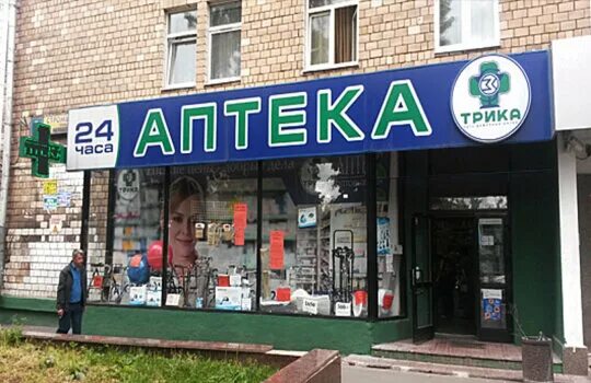 Трика московский 115. Аптека электрозаводская. Трика аптека телефон. Трика аптека телефон. Трика аптека.