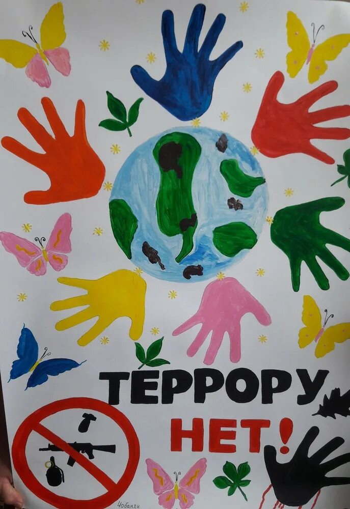 Мир против террора. Нет терроризму. Рисунок против терроризма. Плакат нет террору. Дети против террора.