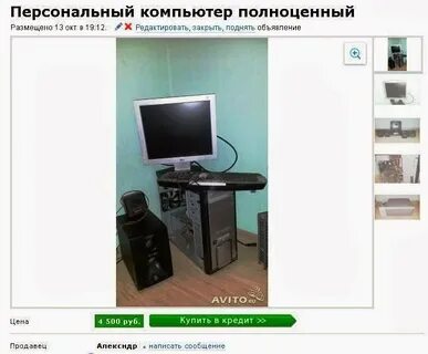 Объявление продам компьютер