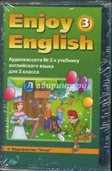 Enjoy english 3 student s book. Enjoy English 3. Enjoy English 3 класс. Английский enjoy English 3 класс. Биболетова английский язык enjoy English 2.