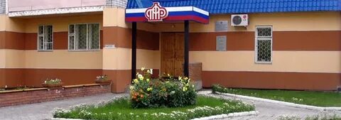 Пенсионный ишим номер телефона