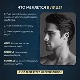 Как мужчине стать 3