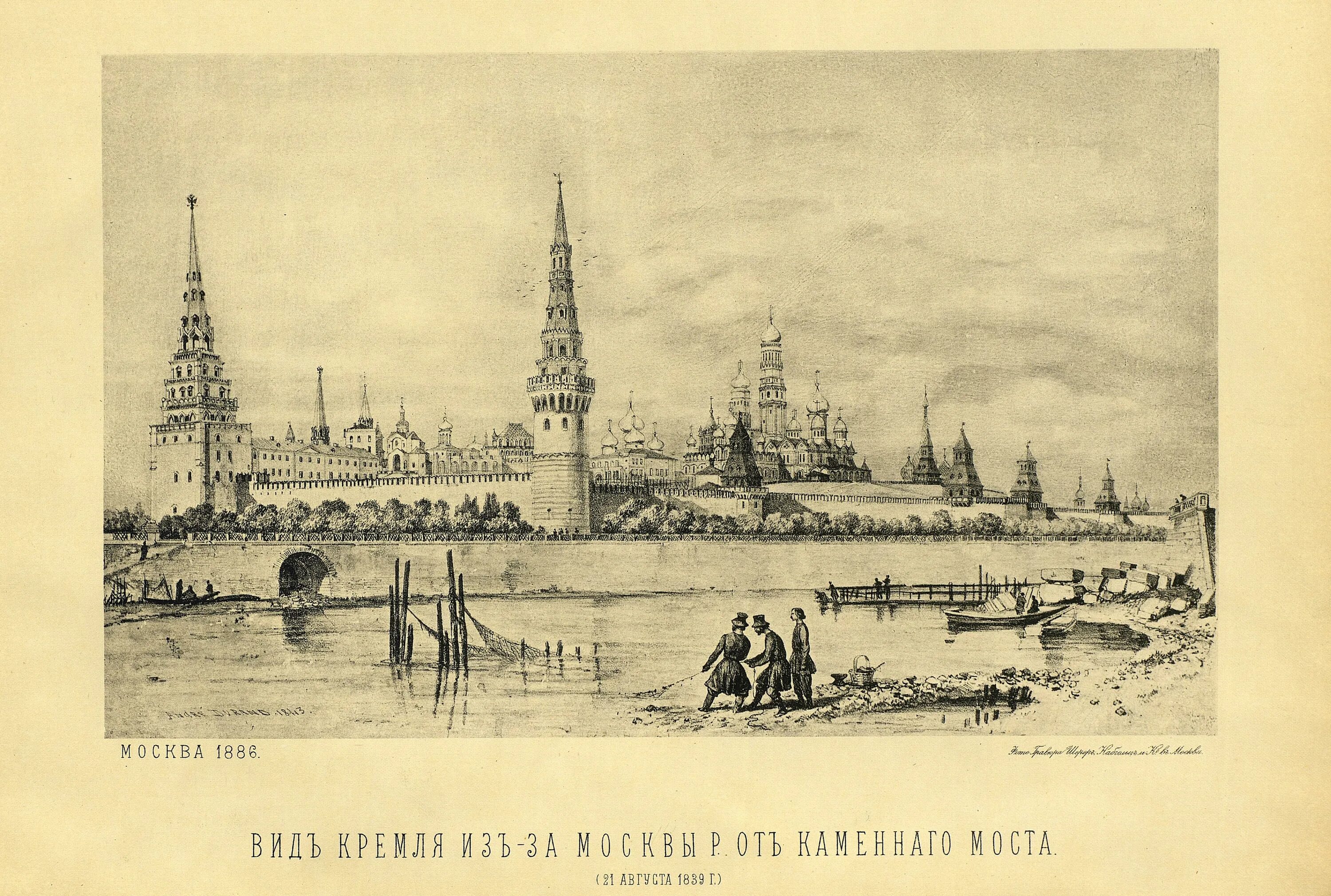 Московский Кремль литография 1830 г. Кремль Белокаменный Московский 1800 г. Гравюры Москва 18 век. Кремль Москва Гравюры 16 век. Балчуг 16 век