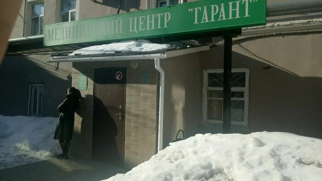 клиника гарант нижний новгород рождественская 24. гарант нижний новгород. клиника гарант. базис нижний новгород. клиника гарант нижний новгород рождественская 24.