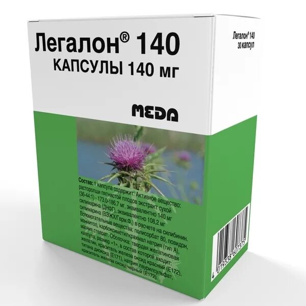 Легалон капс 140мг №30. Легалон 140 (капс. 140мг №30). Легалон 140 мг. Капсулы легалон 140.