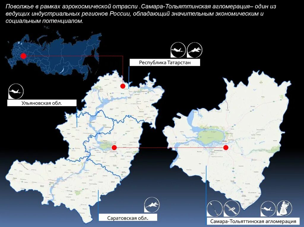 Центры производства авиакосмической промышленности в поволжье. Аэрокосмическая промышленность сша. Аэрокосмическая промышленность. Аэрокосмические системы. Спутник ркк энергия.