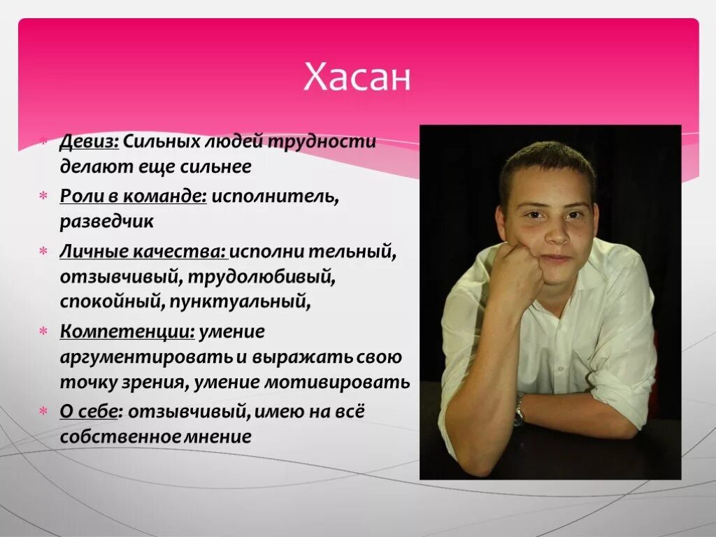 Сильный пример. Девиз сильных людей. Девиз сильной личности. Сильная личность примеры. Сильная личность люди.