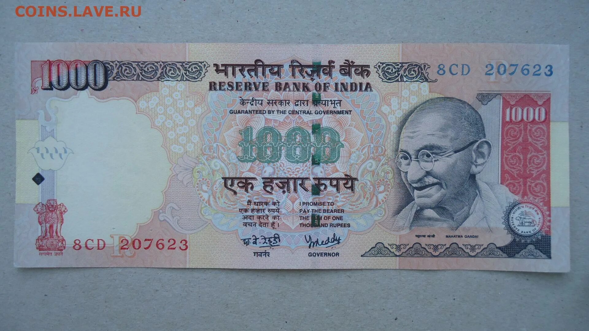 1000 Рупий. Индия 10 рупий 2007. 1000 Рупий в рублях. 1000 Индийских рупий в рублях.