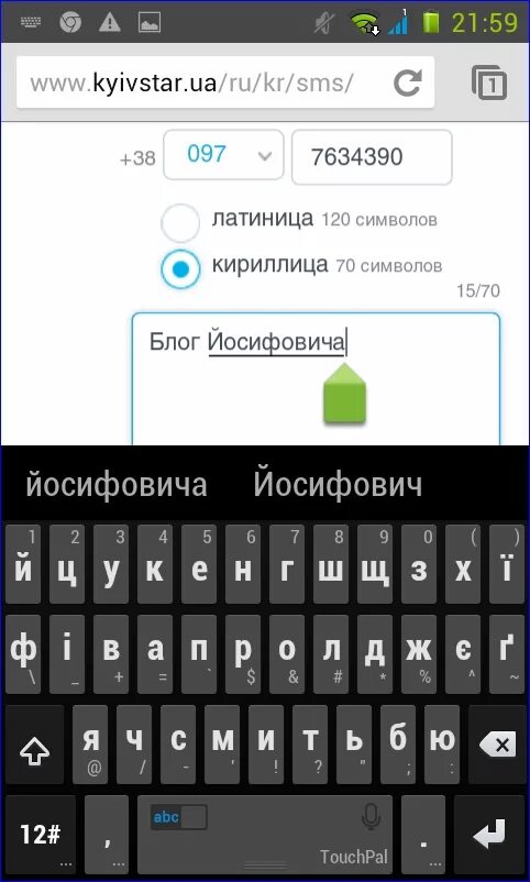 Кириллица в телефоне