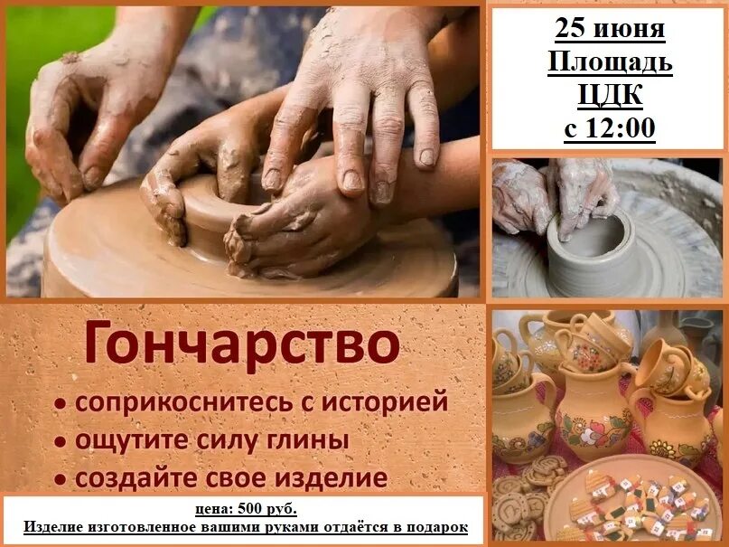 Сертификат в гончарную мастерскую