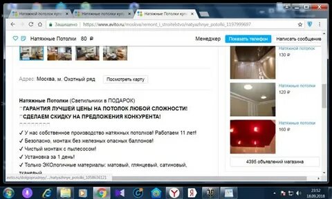 Авито жирно