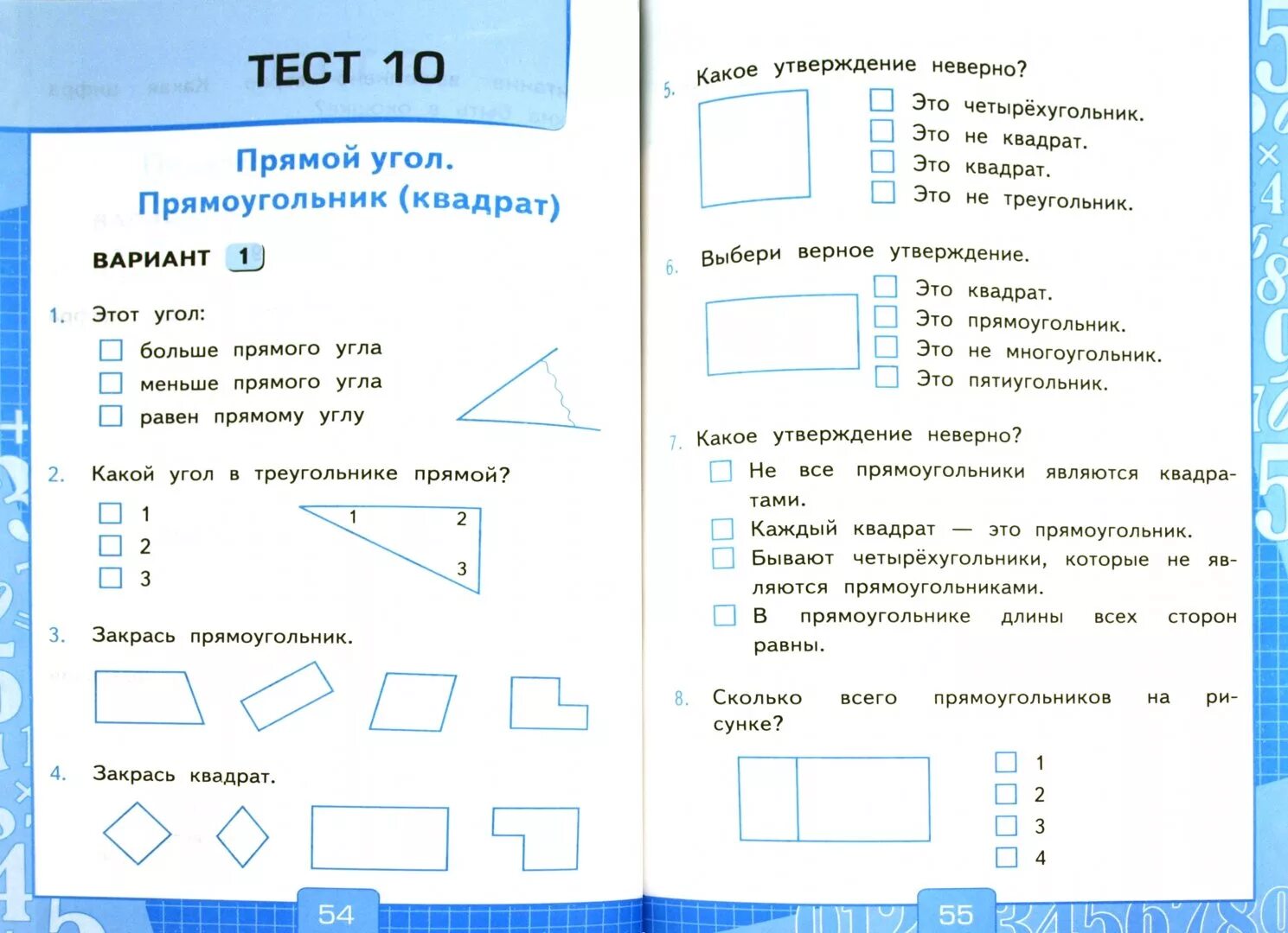 Контрольная работа для второго класса. Тест 2 класс математика. Тесты по математике. 2 Класс. Тесты по математике начальная школа. Тест для начальной школы.