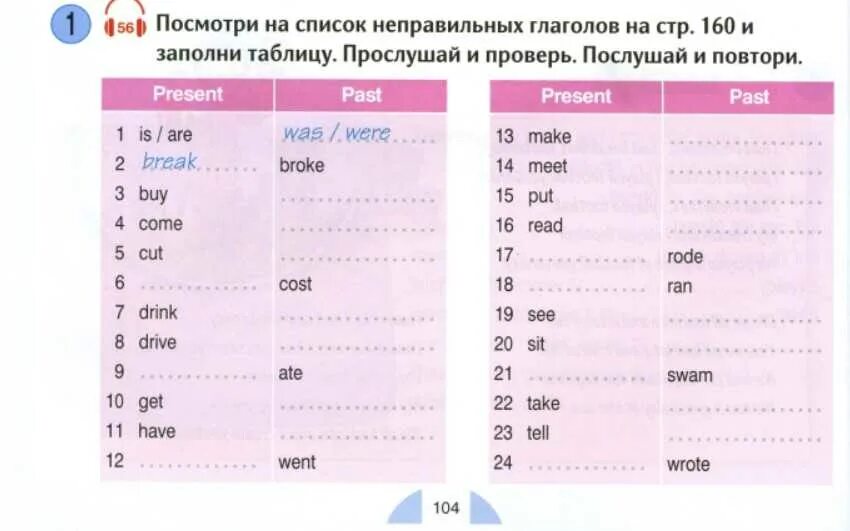 Контрольная работа неправильные глаголы. Английский язык 4 irregular verbs задания. упражнения на неправильные глаголы английского языка 6 класс. неправильные глаголы английского языка упражнения 6. неправильные глаголы по английскому языку для 6 класса упражнения.