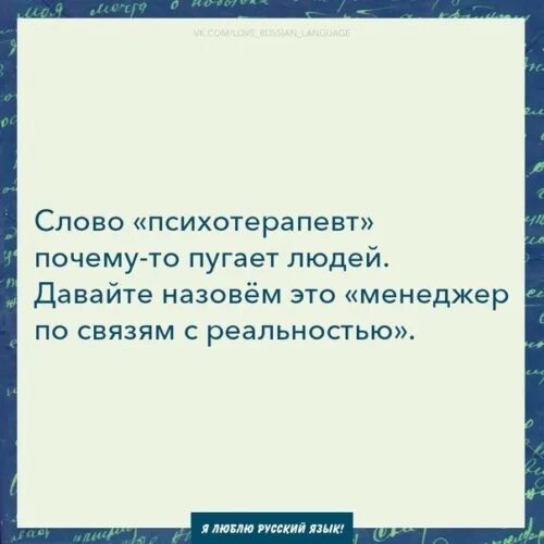 Менеджер по связям с реальностью. Зачем запугивать. Страх эмоция. Зачем запугивать. Кем родители пугают детей.