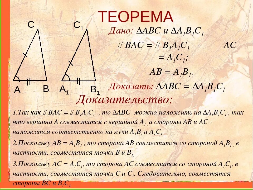 Теоремы с доказательствами по геометрии. Теоремы по геометрии 7 класс. Геометрия 7 класс теоремы и доказательства. Теоремы по геометрии за 7 класс.