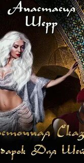 Тройной сюрприз для наследника читать