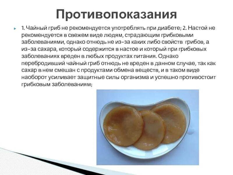 Можно ли чайный гриб при диабете. Чайный гриб и диабет. чайный гриб и сахарном диабете. чайный гриб и сахарном диабете 2 типа. чайный гриб для диабетиков.