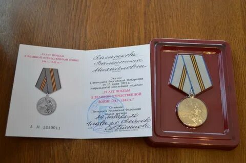 Награждение медали за доблестный труд