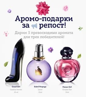 Акция парфюм 1 1