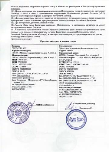 договоры спб. цветной скан договора. договор на покупку окон. сканы договоров фото. скан контракта.