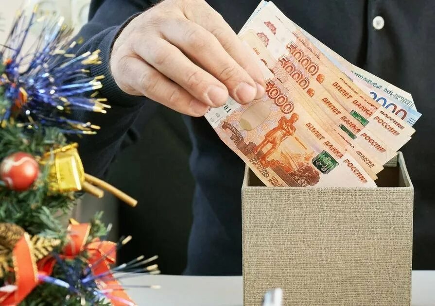 Сколько премия на новый год. Новогодняя премия. зарплата россиян. зарплата праздник. новогодний заработок.