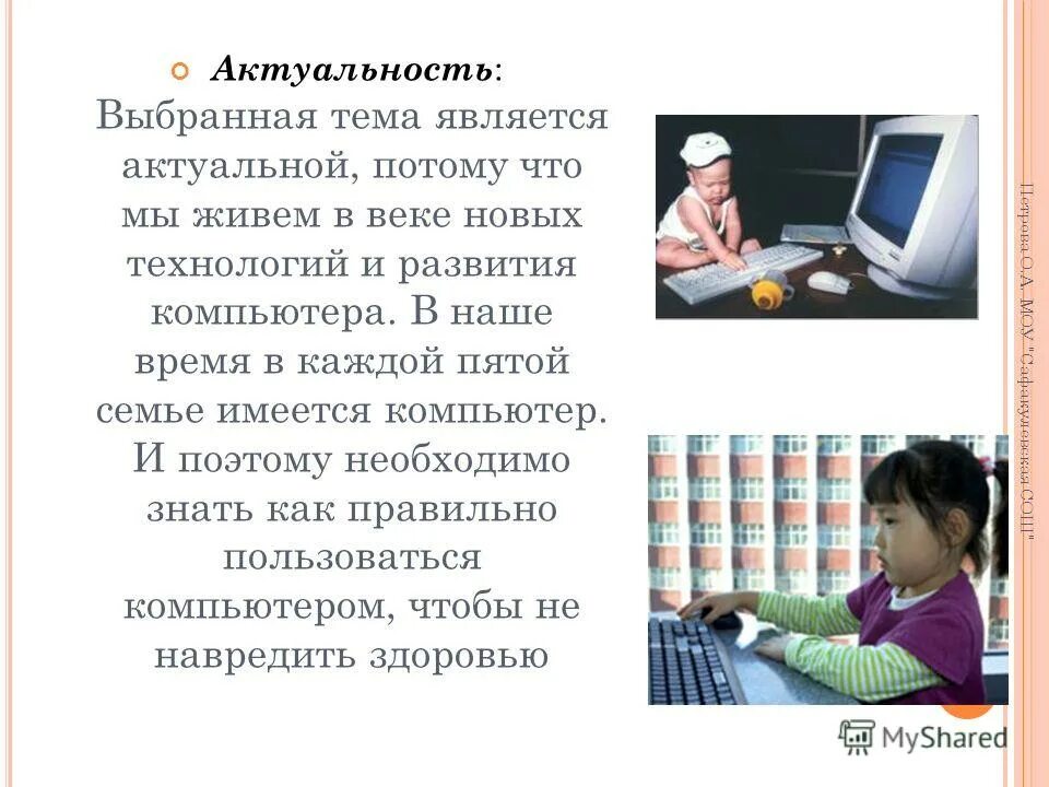 обосновать выбор темы. актуальность исследования. актуальность темы иссле. актуальность исследования как сформулировать. актуальность темы исследования.