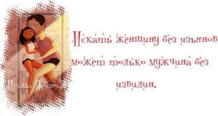 цитаты про любовь с юмором. смешные цитаты со смыслом. смешные цитаты про любовь. высказывания про отношения. смешные фразы любимому.