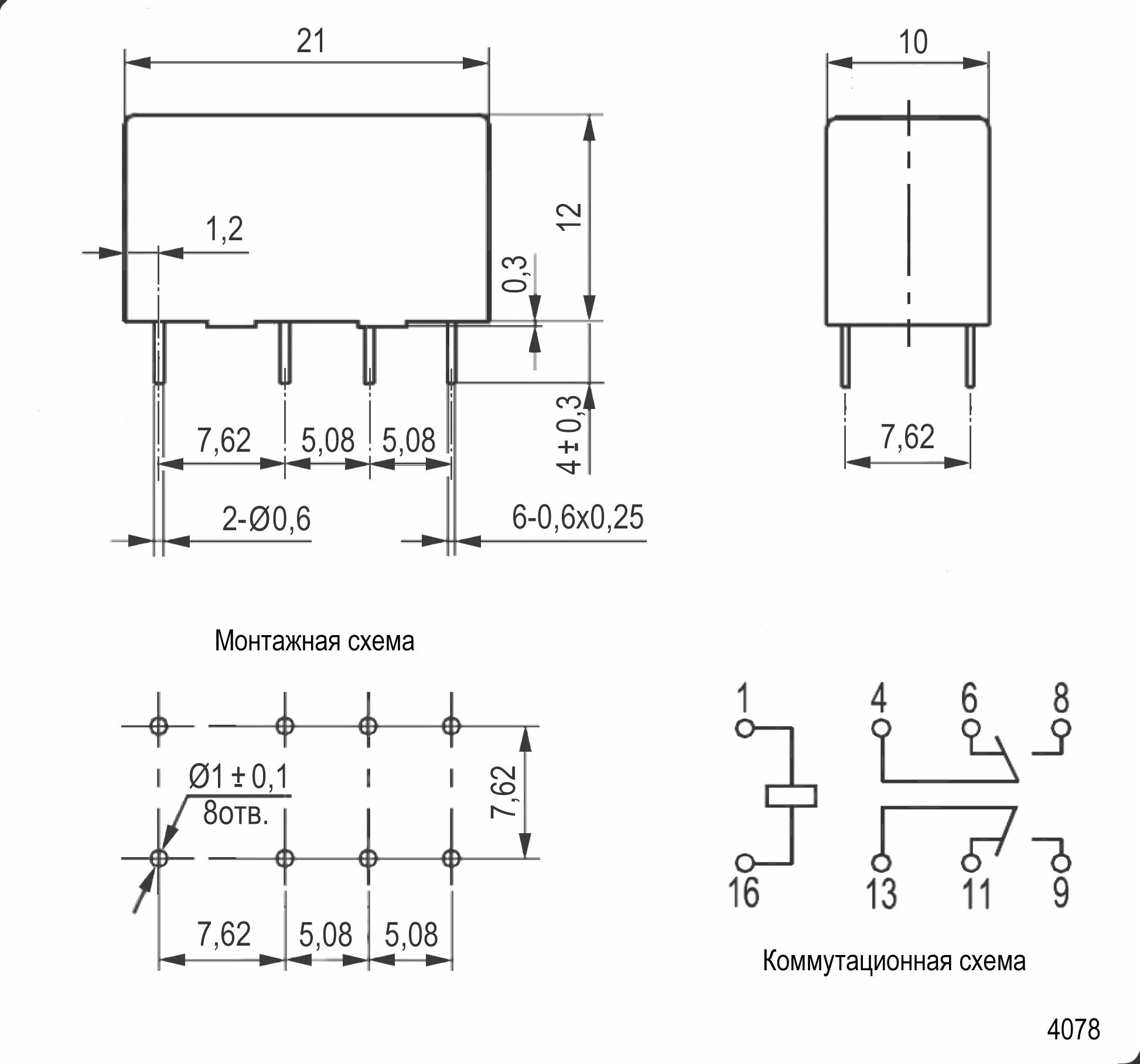 12v l2. RUICHI 4078 12vdc 2a. Реле HLS-4078 12vdc-2a-2c. HLS-14f2l-dc12v-c схема реле. Реле 4078 24 VDC 2a.