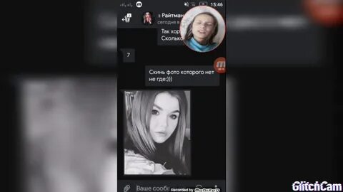 Райтман переписка с куклой каяки