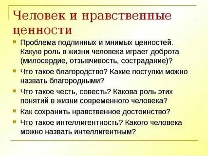 Какого человека можно назвать великодушным аргументы