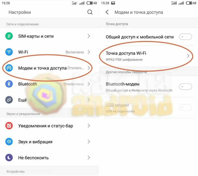 Как включить модем на redmi