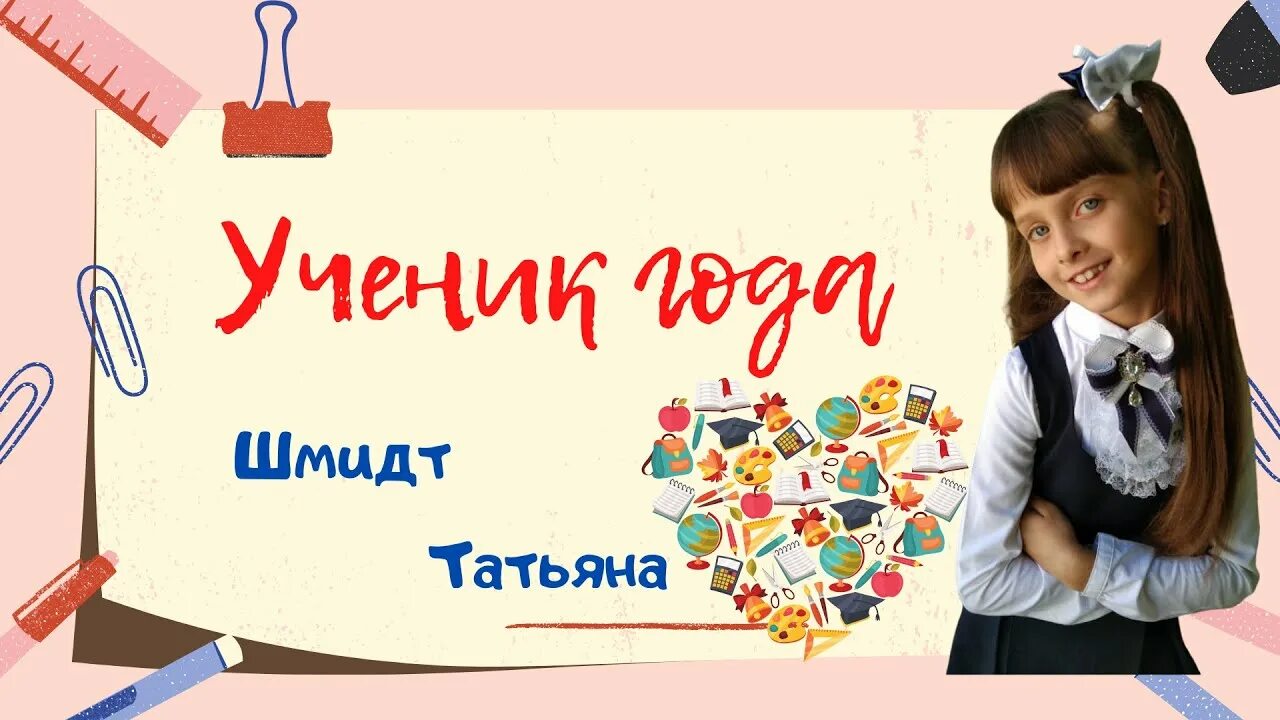 Визитка на ученик года для девочки. Визитка для девочки в стихах. Визитка для мальчика на конкурс. Оригинальные визитки на конкурс. Конкурс ученик года визитная карточка.