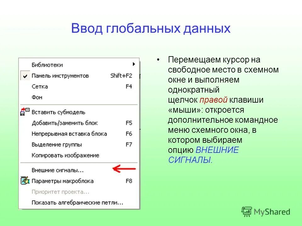 Полезная информация о возможностях мой офис таблица. Полезная информация о возможностях мой офис таблица