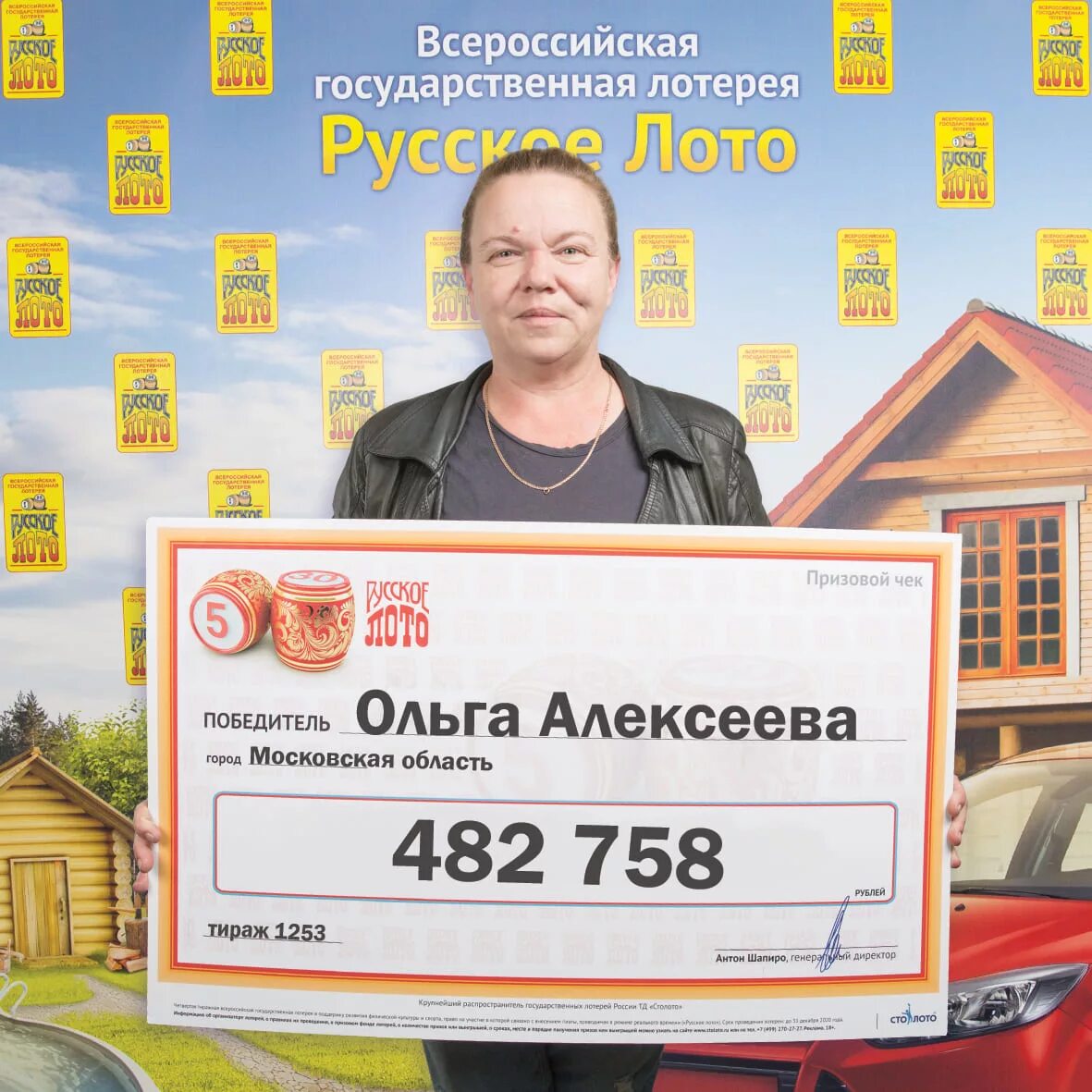 В какой лотерее можно выиграть деньги