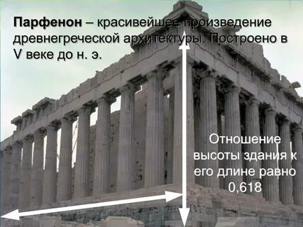 Построение древнегреческой