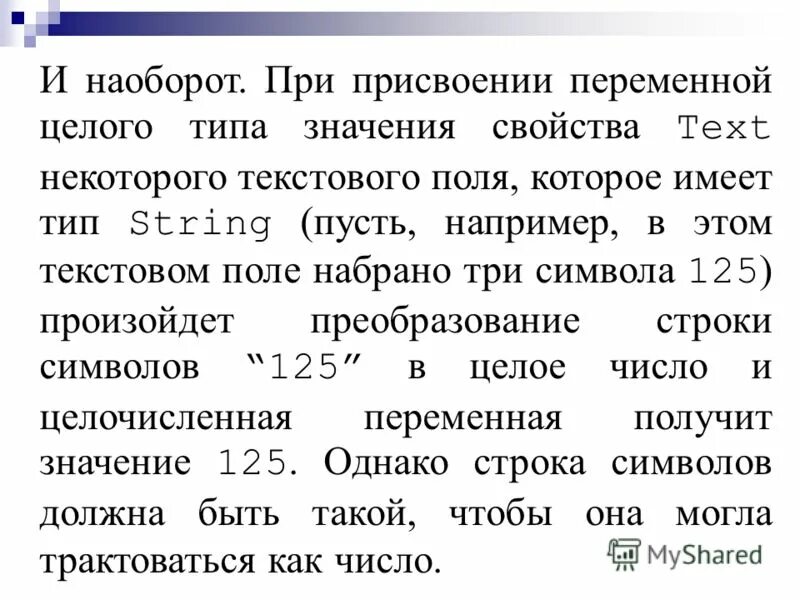 Переменная знак. Присвоить значение. Переменной а присвоить значение 10. Понятие переменной. Адрес переменной.