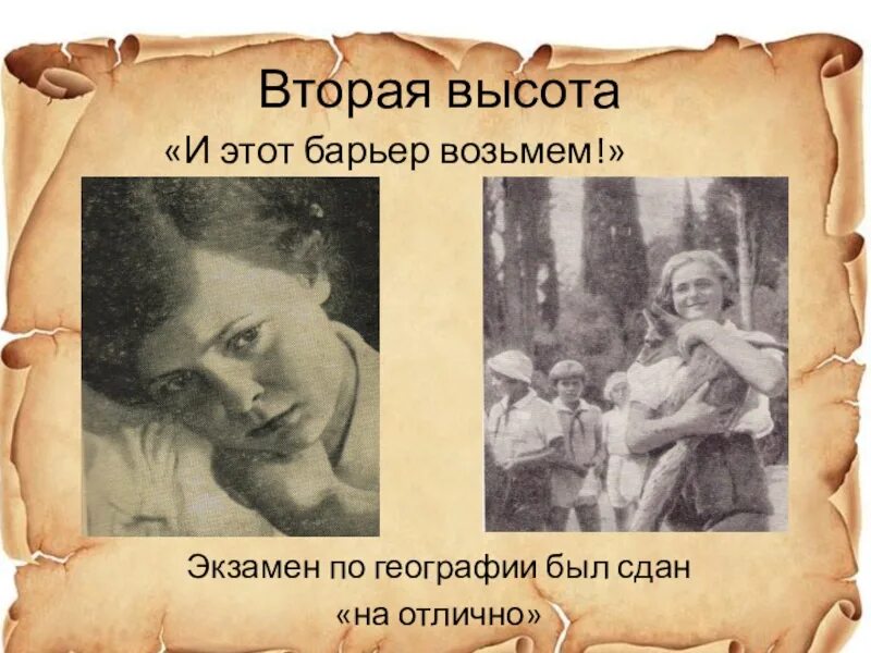 Четвертая высота книга краткое. Гуля королёва книга 4 высота. Четвертая высота Ильина Гуля Королева. Первая высота Гули королевой кратко. Вторая высота Гули королевой.